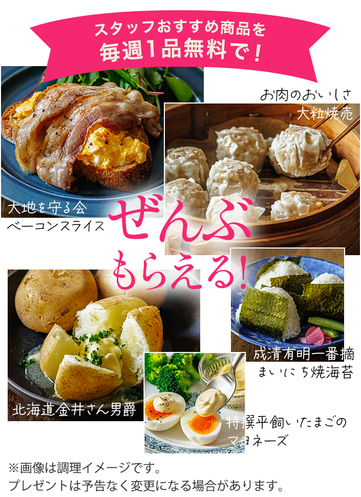 特典2