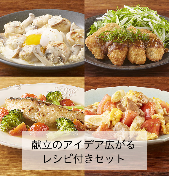 おかずコース