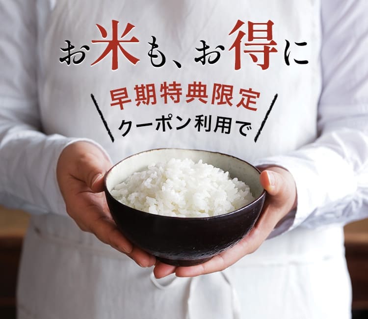 ポイント利用でお得