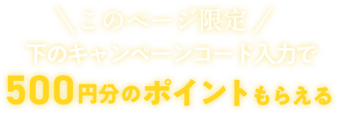限定特典