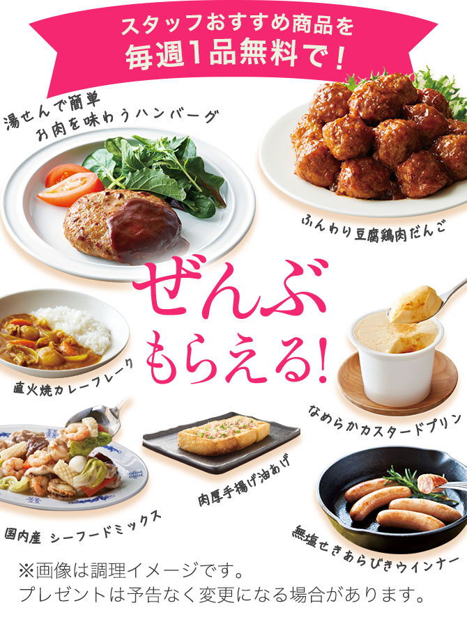 プレゼント内容
