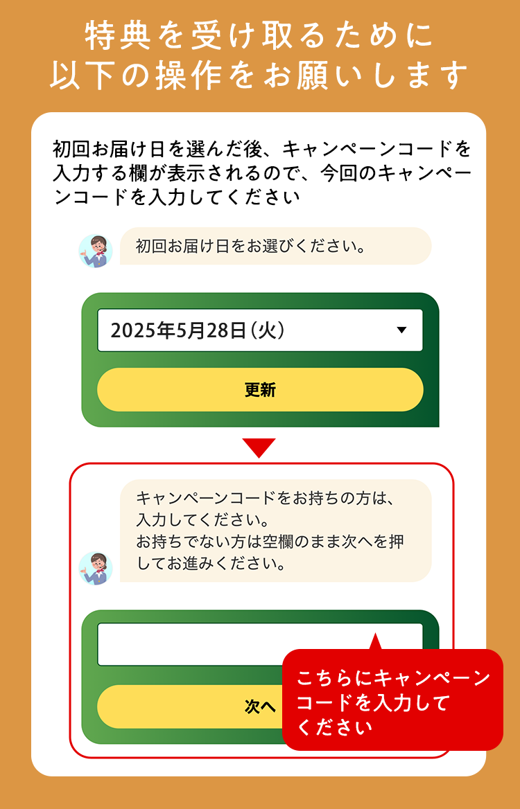 限定特典