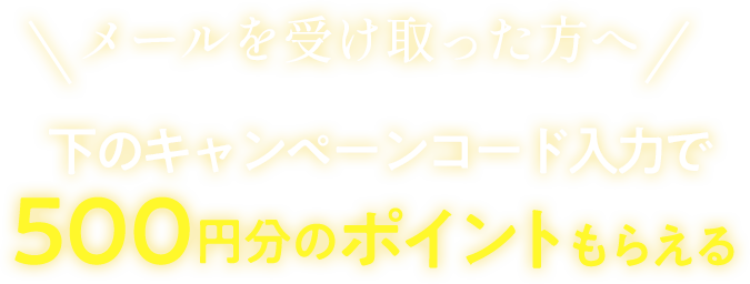 限定特典