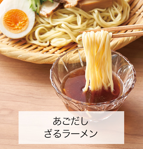お届け5