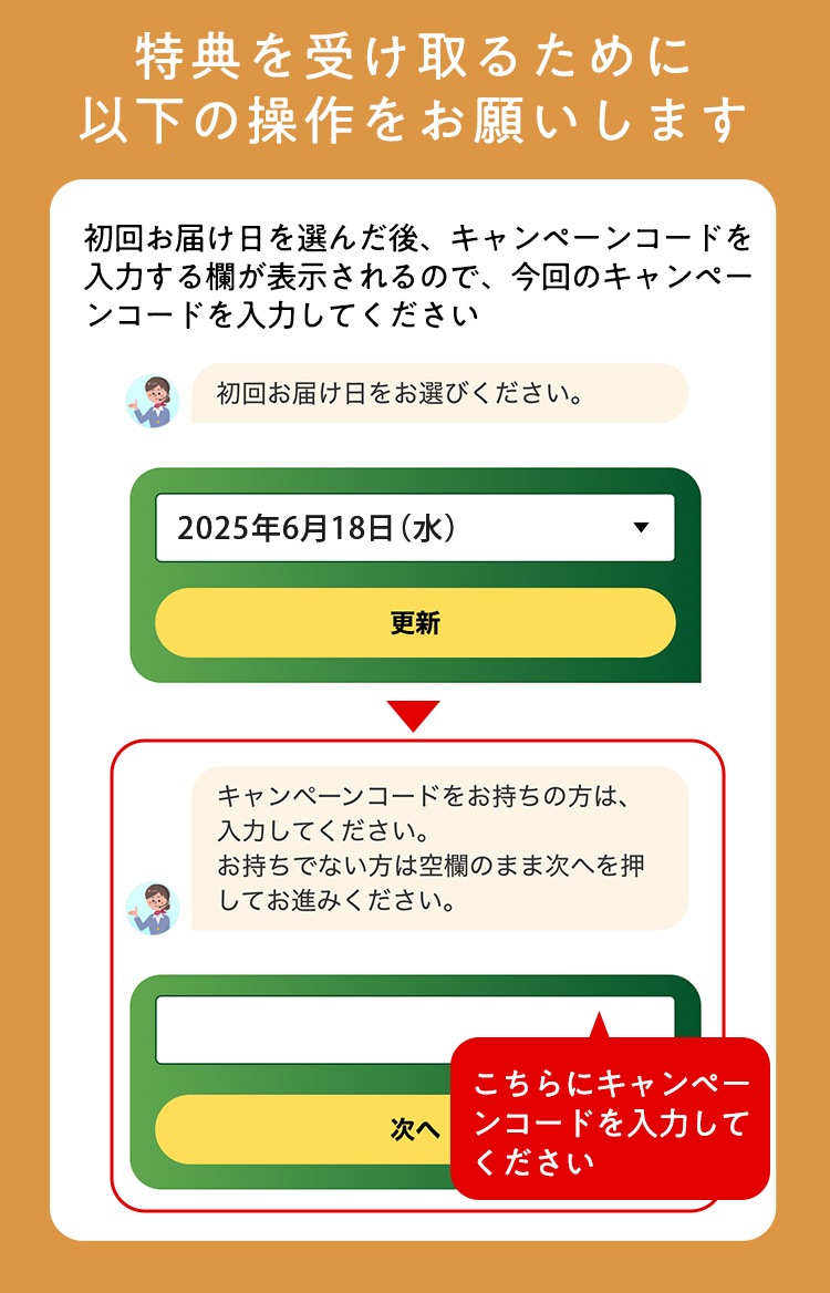 登録フォーム