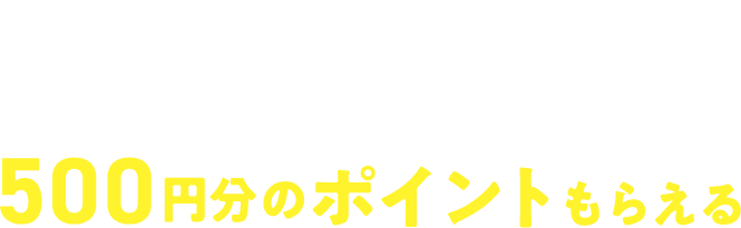 限定特典