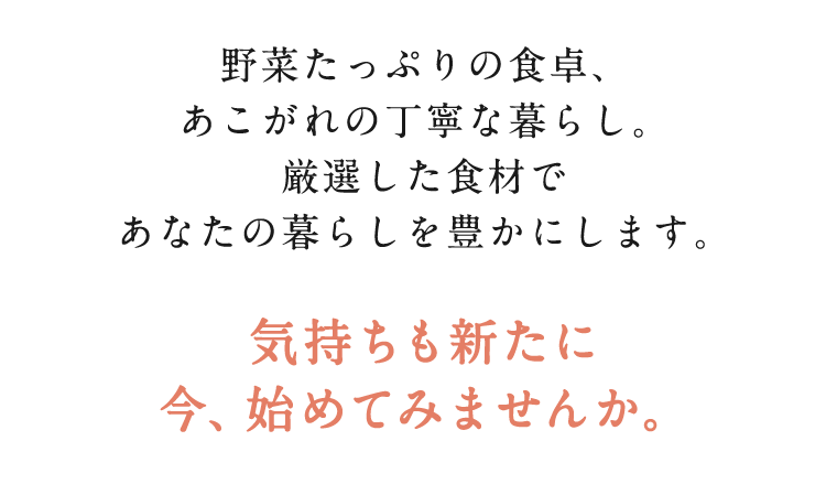 創業45周年／ご利用者様累計70万人／サービス満足度97％