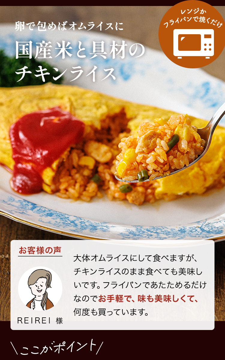 チキンライス