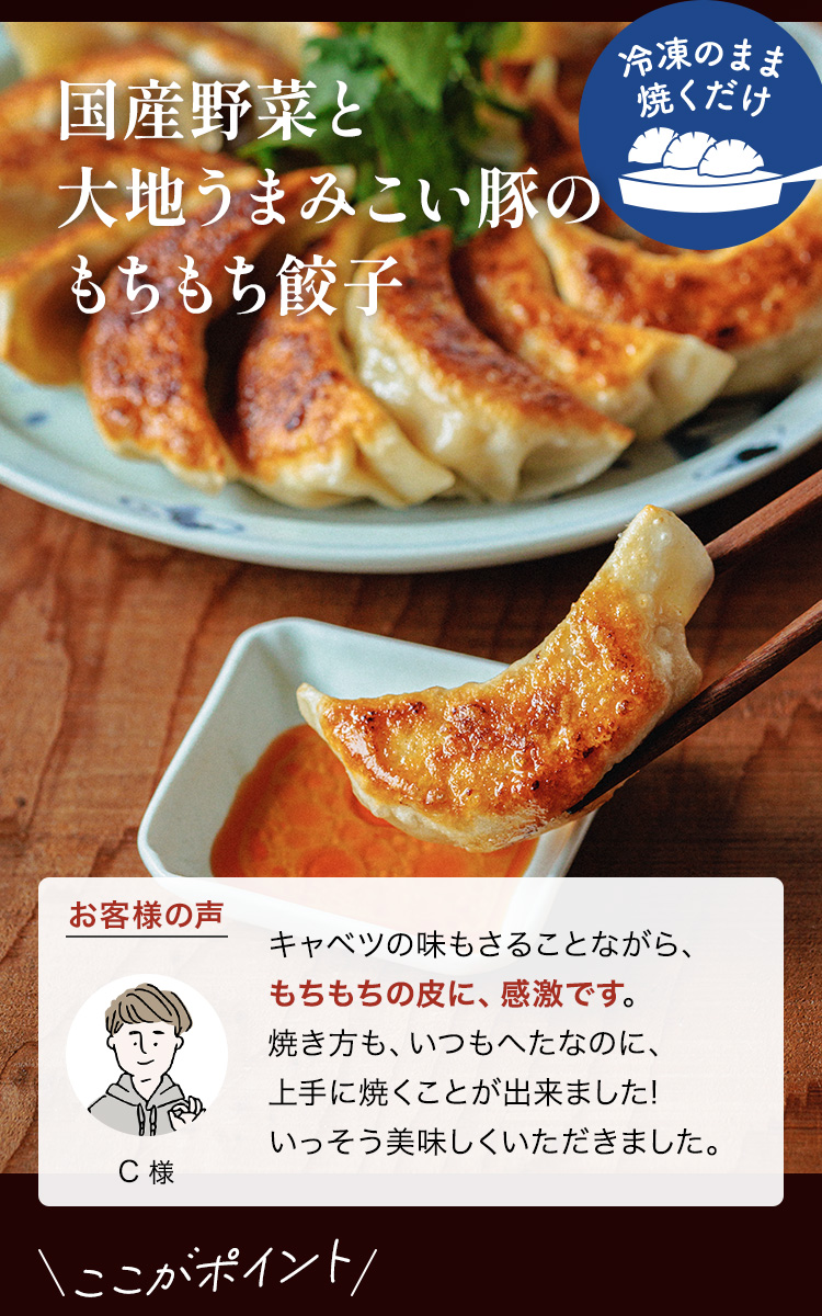 餃子