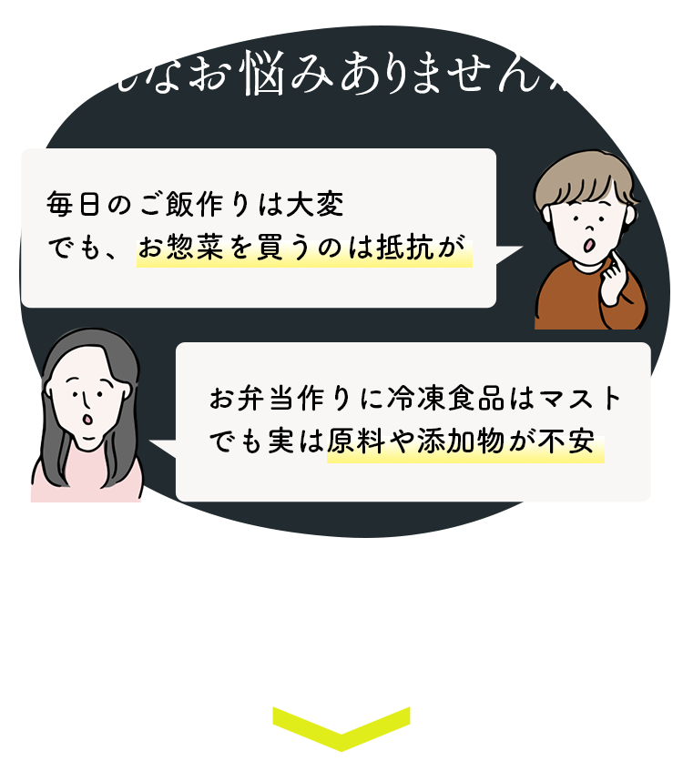 お悩み