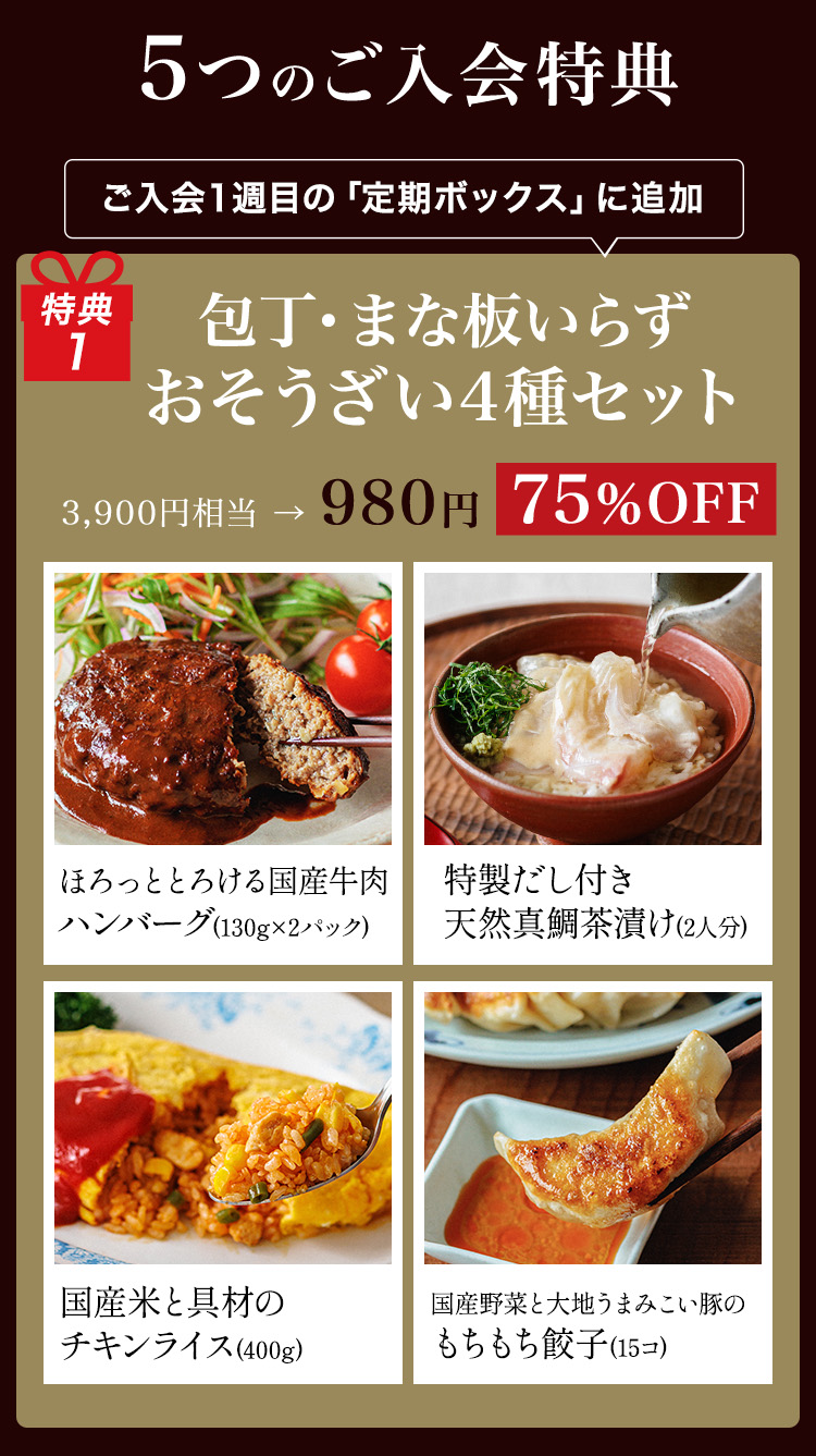 特典1