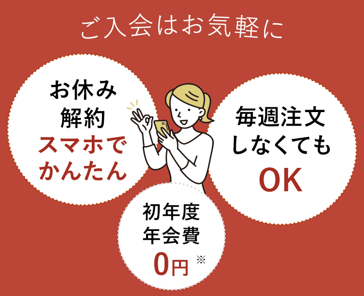 使わなければ0円