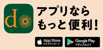 アプリ登録募集中