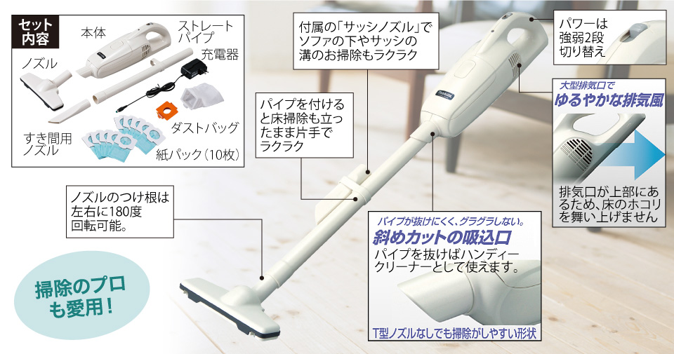 マキタ充電式クリーナー