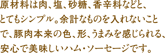 おすすめポイント1