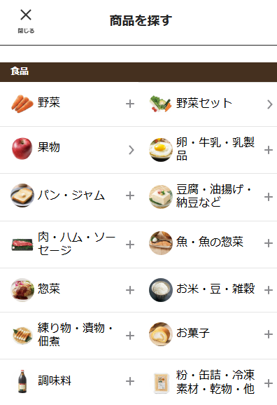 カテゴリーアイコン