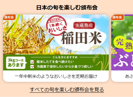 頒布会