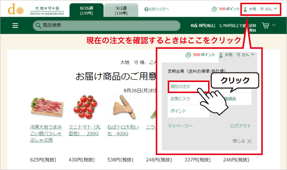 画面1