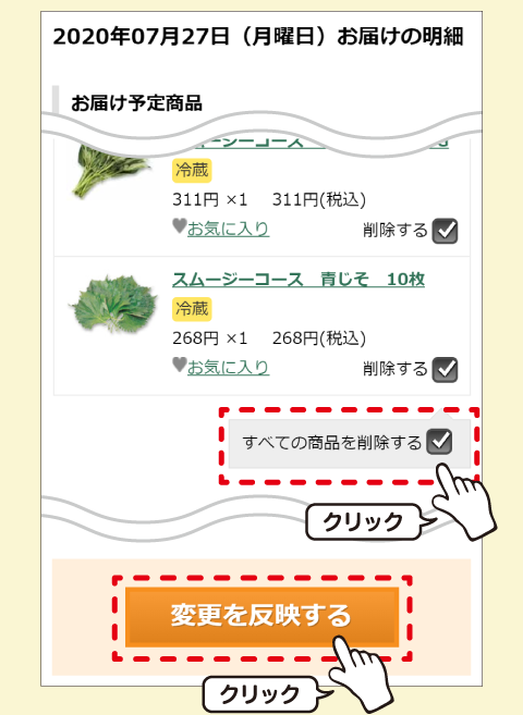 ステップ3