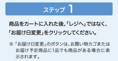 ステップ1