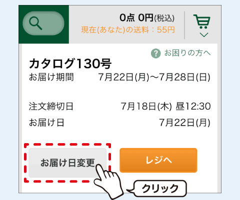 ステップ1