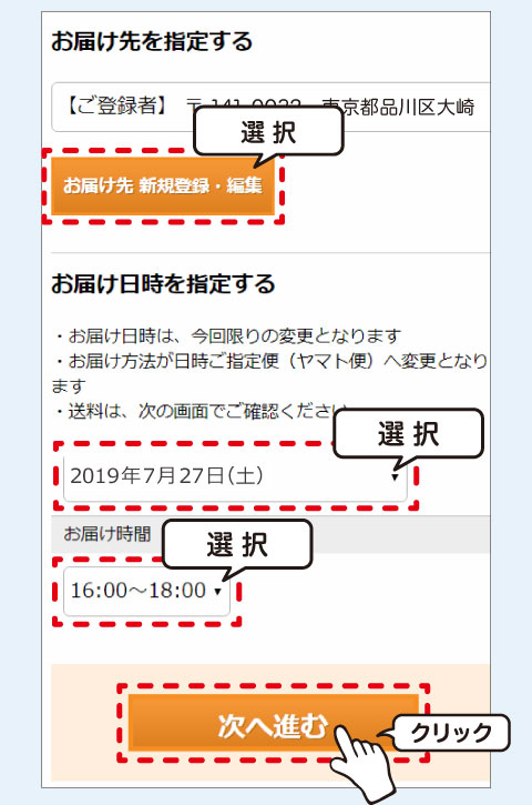 ステップ2