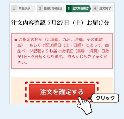 ステップ3