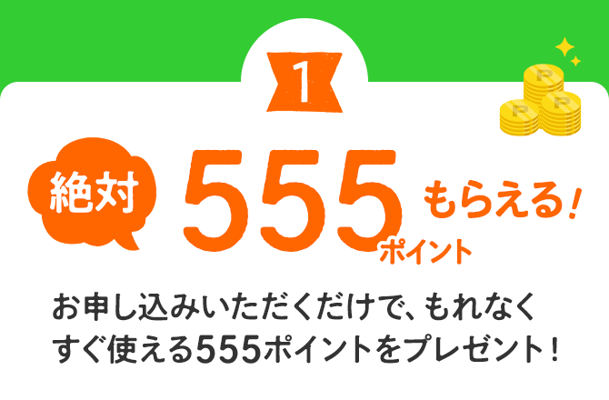 GO!GO!