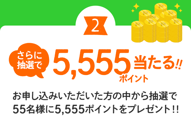 GO!GO!