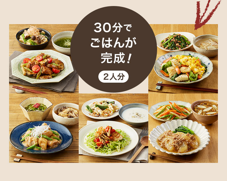 大人の献立セット まるごはん