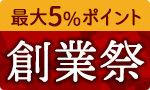 大地を守る会の創業祭