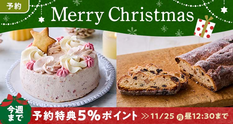 【予約】クリスマスケーキ