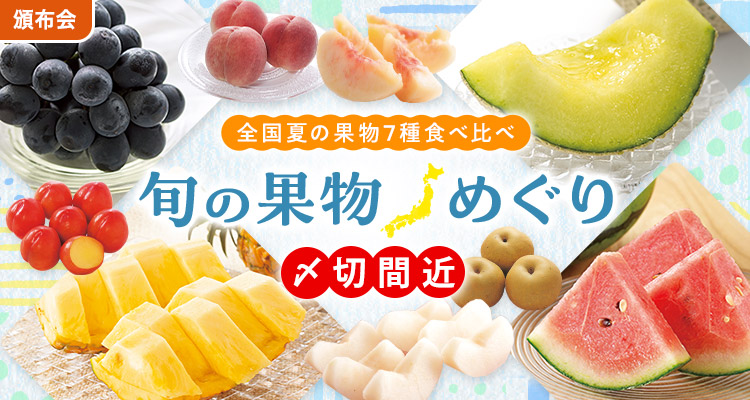 冷蔵庫にすっぽり！小玉すいか頒布会