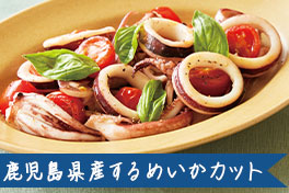 目利きが厳選！おすすめ魚