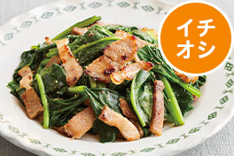 新商品・イチオシ