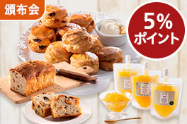 ナチュラルスイーツめぐり頒布会