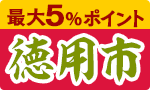 たまごがお得！徳用市