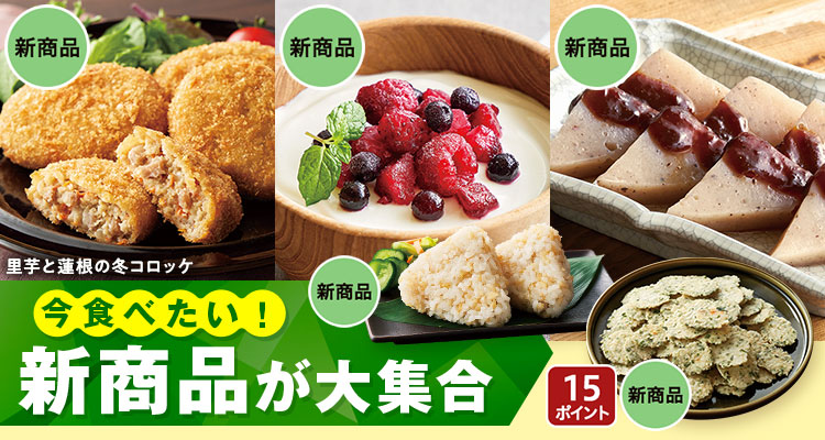 たくさん!新商品が大集合