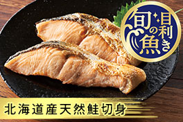 目利きが厳選!おすすめ魚