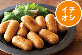 新商品・イチオシ