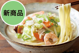 新商品・イチオシ