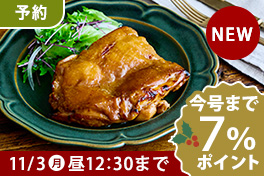 【予約】チキン・パーティーメニュー