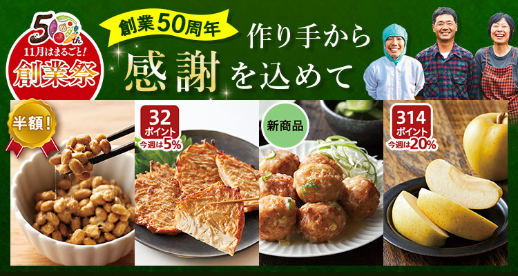 創業祭作り手からありがとう