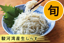 目利きが厳選！おすすめ魚