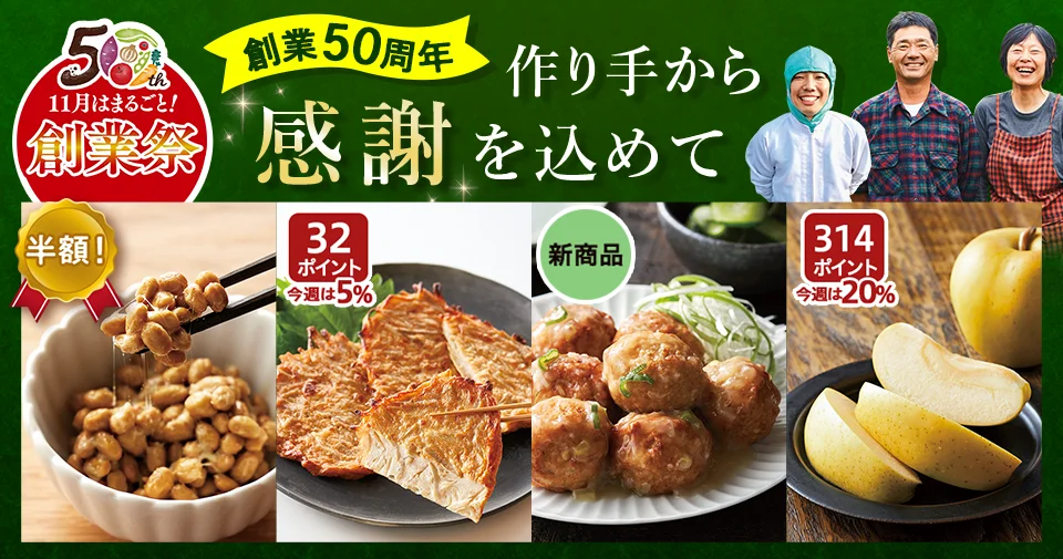 創業祭作り手からありがとう