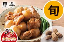 旬の野菜・フルーツ