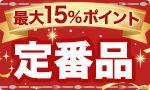 今週のおすすめ商品:今週のおすすめ商品国産小麦を使ったもちっと皮の水餃子