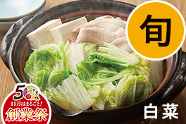 旬の野菜・フルーツ