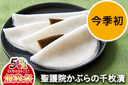 新商品・イチオシ