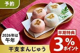 【予約】年末年始のごちそう